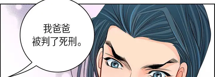 漫画《献给心脏》第40话第174张图
