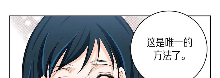 漫画《献给心脏》第40话第178张图