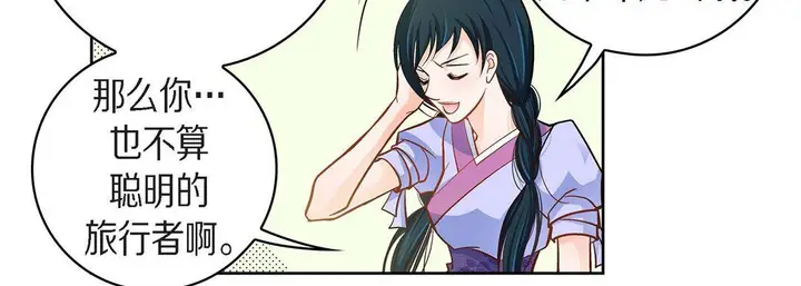 漫画《献给心脏》第40话第18张图