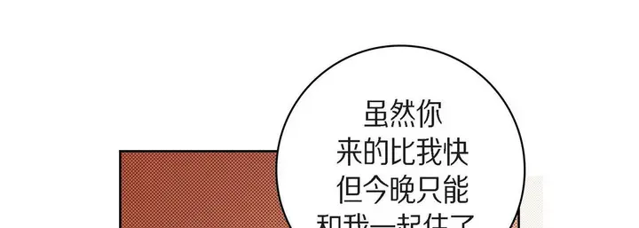 漫画《献给心脏》第40话第25张图