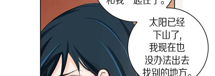 漫画《献给心脏》第40话第26张图