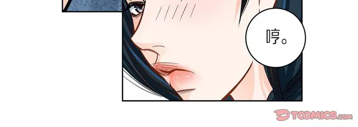 漫画《献给心脏》第40话第36张图