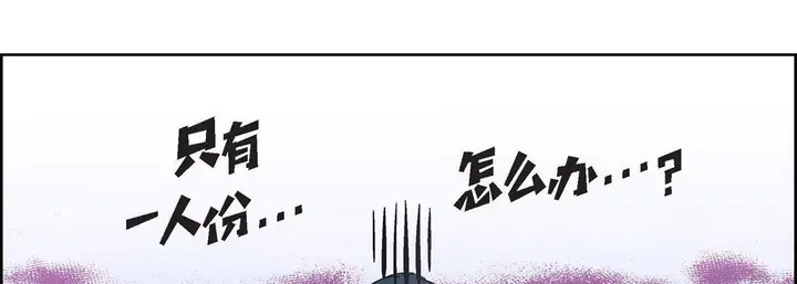 漫画《献给心脏》第40话第45张图