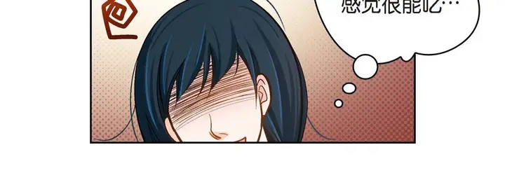 漫画《献给心脏》第40话第48张图