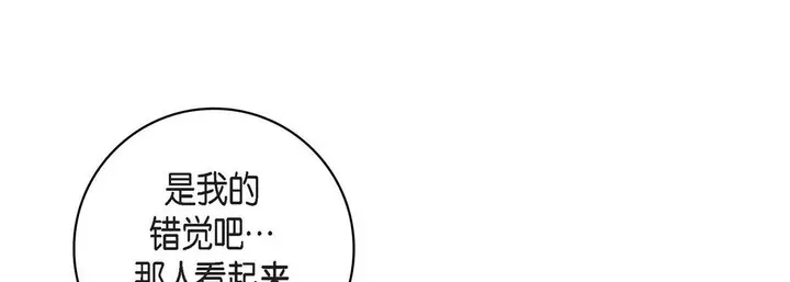 漫画《献给心脏》第40话第53张图