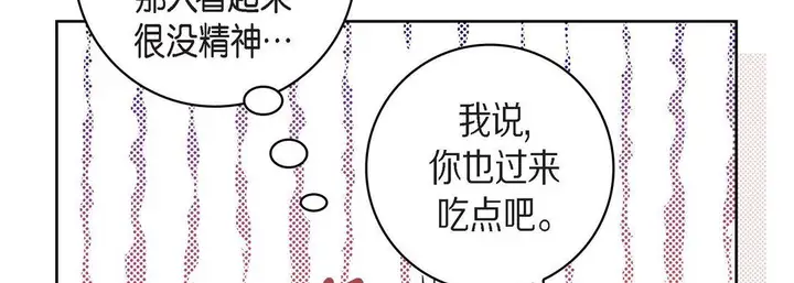 漫画《献给心脏》第40话第54张图