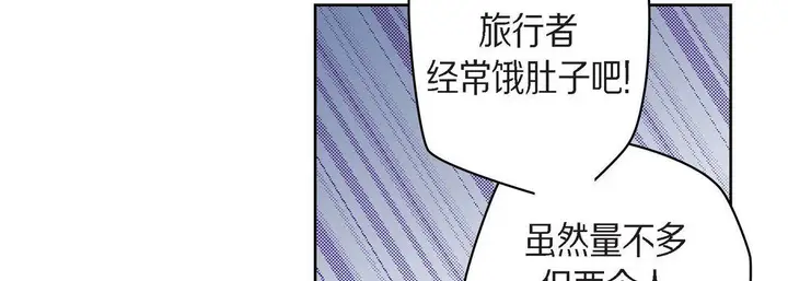 漫画《献给心脏》第40话第59张图