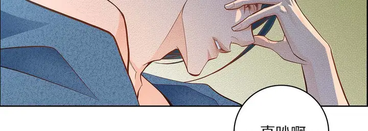 漫画《献给心脏》第40话第63张图