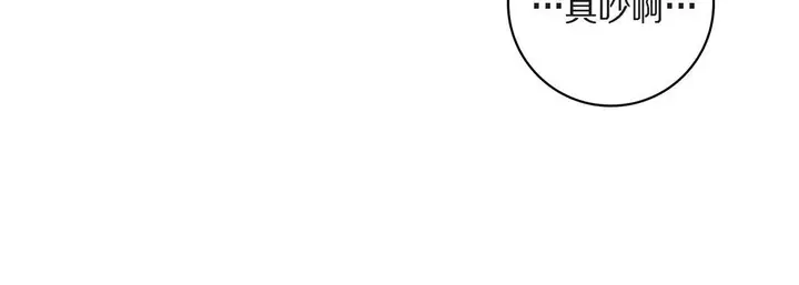漫画《献给心脏》第40话第64张图