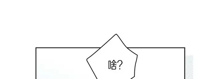 漫画《献给心脏》第40话第65张图