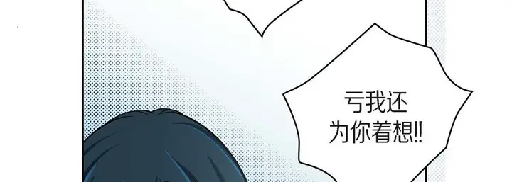 漫画《献给心脏》第40话第66张图