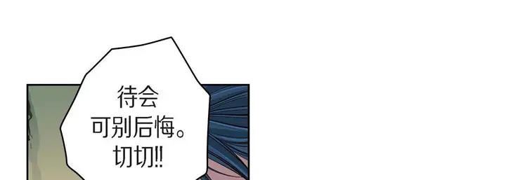 漫画《献给心脏》第40话第69张图