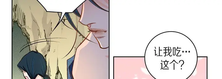 漫画《献给心脏》第40话第70张图