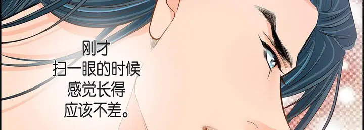 漫画《献给心脏》第40话第78张图