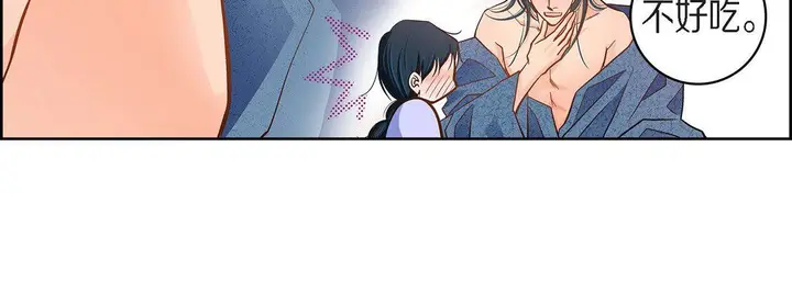 漫画《献给心脏》第40话第80张图
