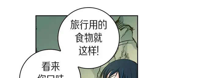 漫画《献给心脏》第40话第81张图