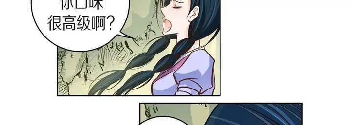 漫画《献给心脏》第40话第82张图