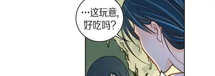 漫画《献给心脏》第40话第83张图