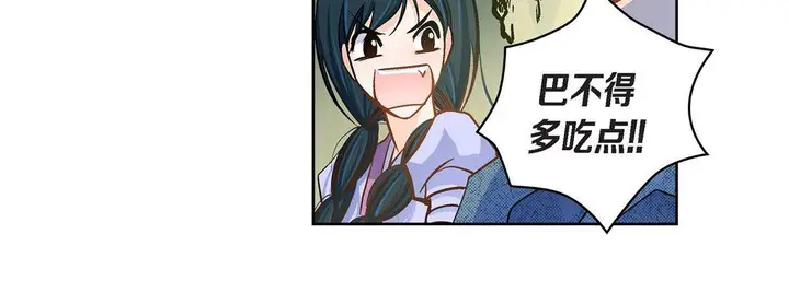 漫画《献给心脏》第40话第84张图