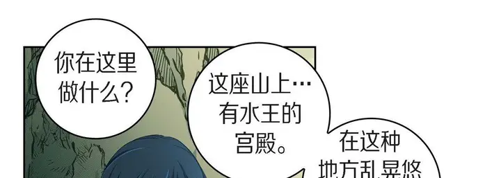 漫画《献给心脏》第40话第9张图