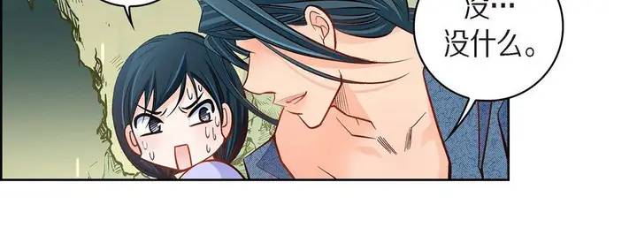 漫画《献给心脏》第40话第90张图