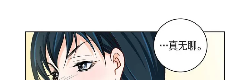 漫画《献给心脏》第40话第91张图