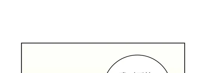 漫画《献给心脏》第40话第93张图