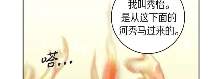 漫画《献给心脏》第40话第94张图