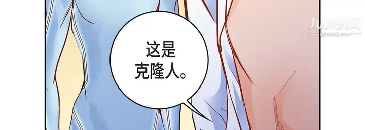 漫画《献给心脏》第50话第103张图