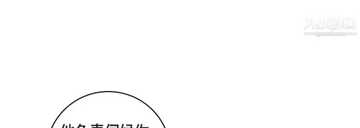 漫画《献给心脏》第50话第109张图