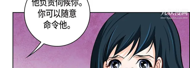 漫画《献给心脏》第50话第110张图