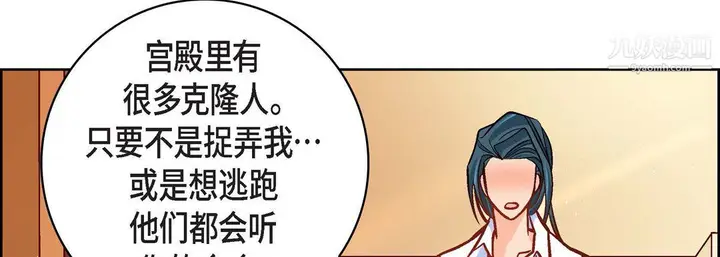 漫画《献给心脏》第50话第114张图