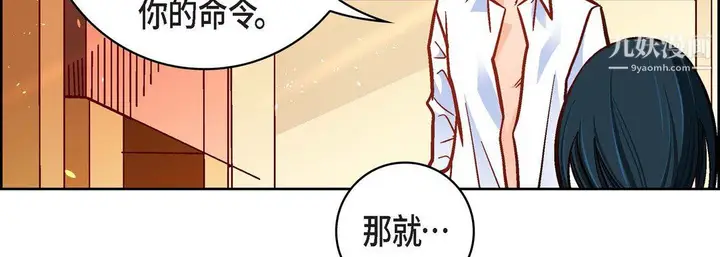 漫画《献给心脏》第50话第115张图