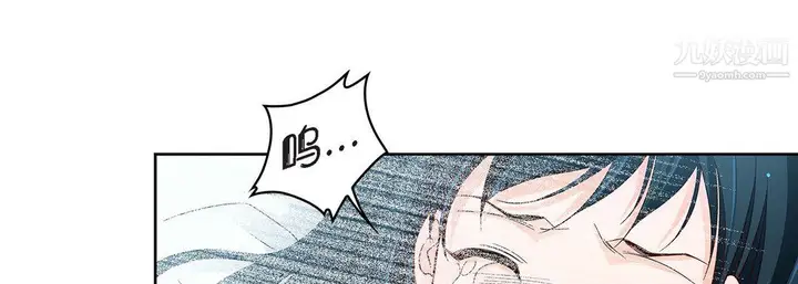漫画《献给心脏》第50话第13张图