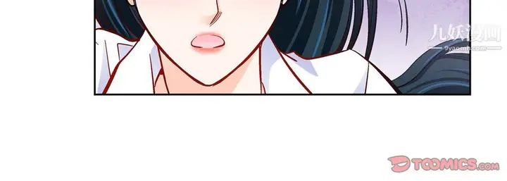 漫画《献给心脏》第50话第132张图