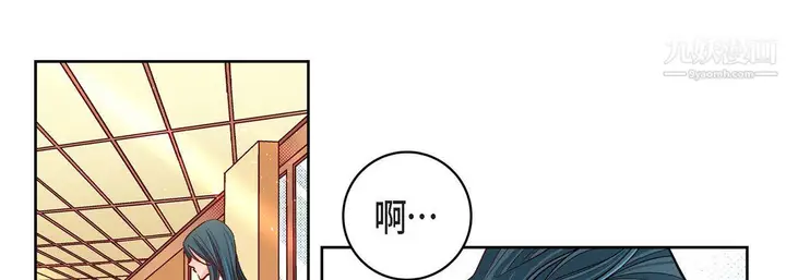 漫画《献给心脏》第50话第133张图