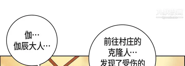 漫画《献给心脏》第50话第141张图