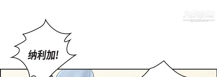 漫画《献给心脏》第50话第149张图