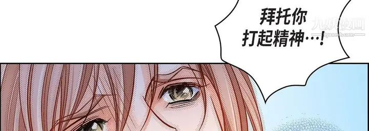 漫画《献给心脏》第50话第154张图