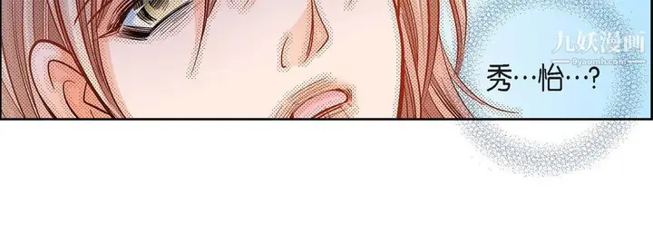 漫画《献给心脏》第50话第155张图
