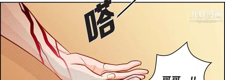 漫画《献给心脏》第50话第162张图