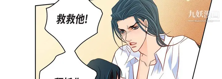 漫画《献给心脏》第50话第166张图