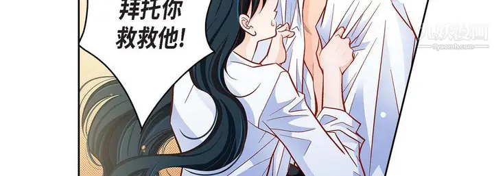 漫画《献给心脏》第50话第167张图