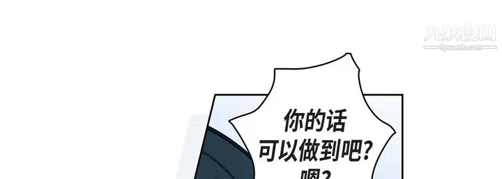 漫画《献给心脏》第50话第169张图