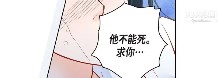 漫画《献给心脏》第50话第171张图