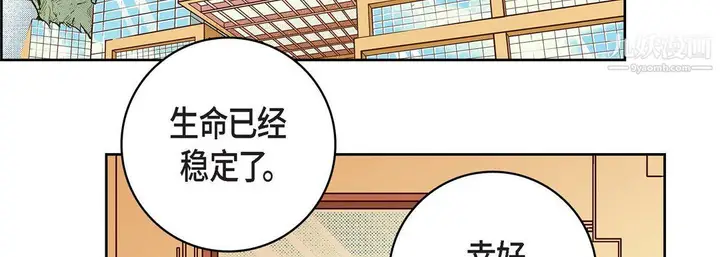 漫画《献给心脏》第50话第178张图