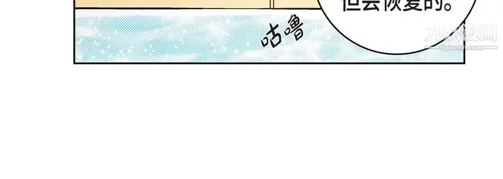 漫画《献给心脏》第50话第180张图
