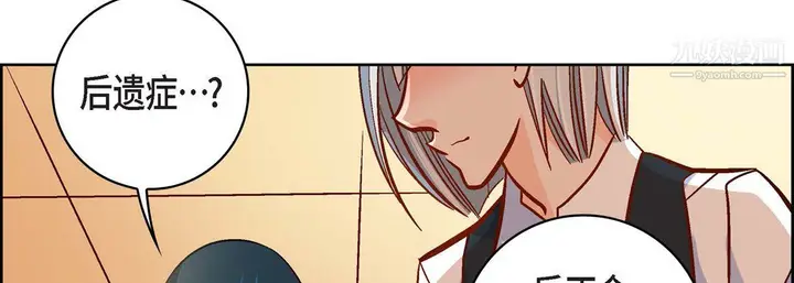 漫画《献给心脏》第50话第182张图