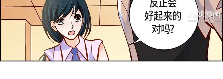 漫画《献给心脏》第50话第183张图