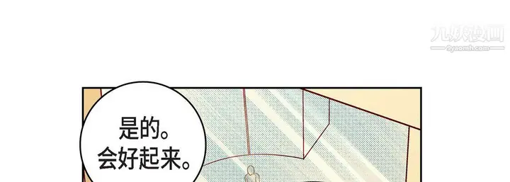 漫画《献给心脏》第50话第185张图